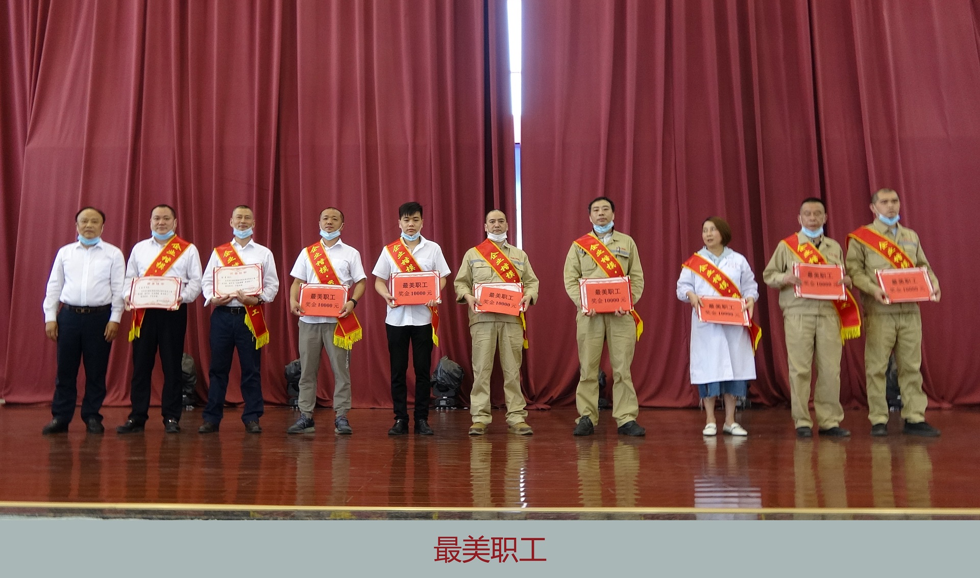 公司召開“五·一”表彰大會(huì)