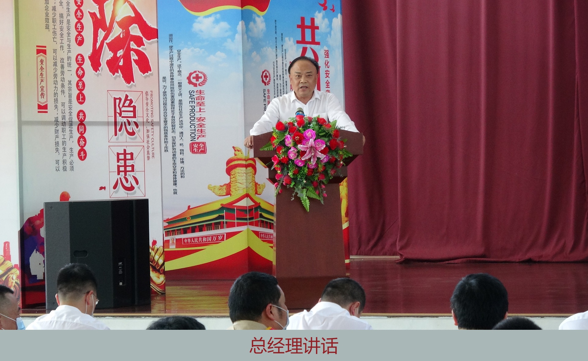 公司召開“五·一”表彰大會(huì)